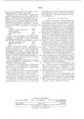 Способ изготовления откорректированных (патент 198132)