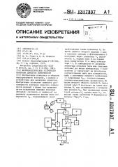 Фотоэлектрическое устройство контроля дефектов поверхности (патент 1317337)