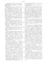 Петлеобразующий механизм вязальной машины (патент 1337447)