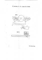 Терморегулирующее устройство (патент 19828)