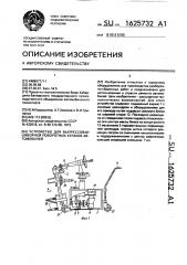 Устройство для выпрессовки шкворней поворотных кулаков автомобилей (патент 1625732)