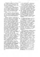 Способ запайки ампул (патент 1146284)