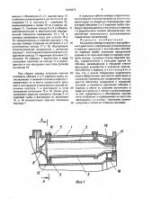 Кольцевая камера сгорания газотурбинного двигателя (патент 1643878)