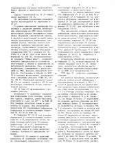Система регистрации сейсмической информации (патент 1354151)
