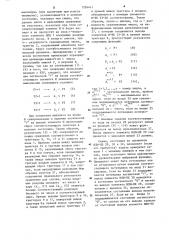 Устройство для определения экстремального числа (патент 1226441)