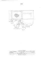 Ограждающее устройство агрегата (патент 222063)