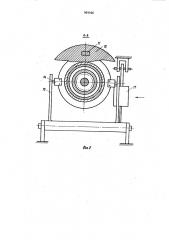 Устройство для резки труб (патент 969466)