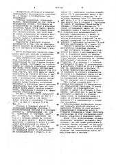 Ступень эскалатора (патент 1062165)