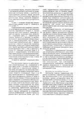 Автогенная горелка (патент 1762076)