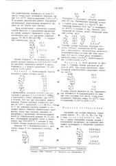 Адсорбент для осушки пирогаза (патент 541492)