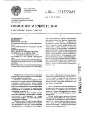 Способ реконструкции промышленного здания путем разрежения колонн (патент 1717770)