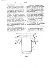 Сепаратор (патент 982809)