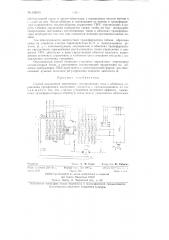Способ подавления переменных составляющих тока в обмотках управления трехфазного магнитного усилителя (патент 135915)