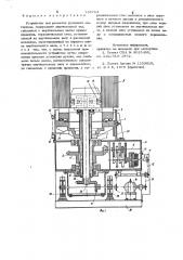 Устройство для размотки рулонного материала (патент 733764)