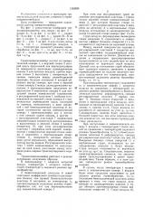 Термопневмоконвейер (патент 1362695)