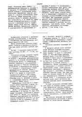 Регулятор расхода (патент 1644097)