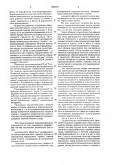 Устройство для газотермического нанесения покрытий (патент 1836161)