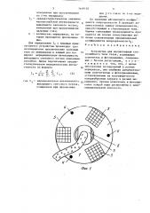 Устройство для исследования стекловидного тела глаза (патент 1449110)