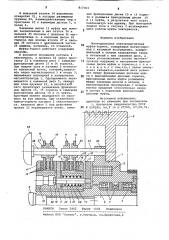 Многодисковая электромагнитнаямуфта-тормоз (патент 817363)