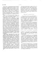 Патент ссср  161533 (патент 161533)