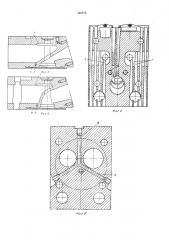 Головка цилиндра для двигателя внутреннегосгорания (патент 315770)