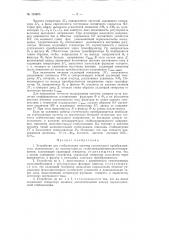 Патент ссср  154895 (патент 154895)
