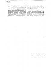 Способ выделения алюминия и железа из хроматных щелоков (патент 48271)