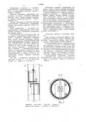 Подъемник (патент 1144960)