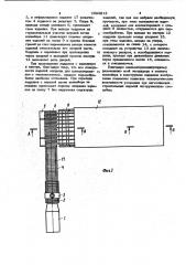 Установка для изготовления строительных изделий (патент 1022812)