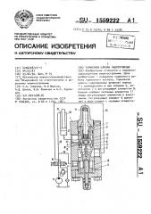 Тормозной клапан гидропривода (патент 1559222)