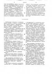 Огнетушитель (патент 1563712)