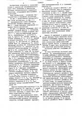 Импульсный регулятор (патент 1238025)