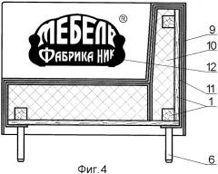 Предмет мягкой мебели с рекламной или информационной поверхностью (патент 2367325)