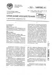 Композиция для изготовления прокладочного материала (патент 1689382)