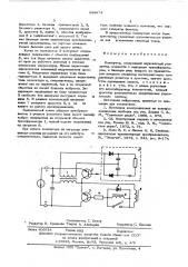 Конвертор (патент 589674)