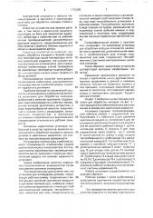 Установка для охлаждения деталей (патент 1770395)