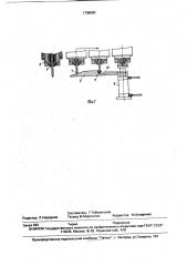 Роторный автомат (патент 1708590)