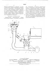 Универсальная пневматическая сеялка (патент 493201)