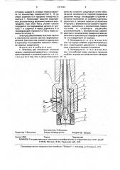 Электрод для контактной точечной сварки (патент 1811461)