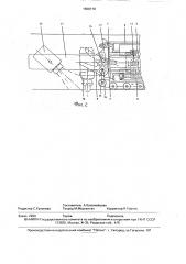 Дистанционно управляемое устройство для проведения ремонта и уплотнения трубопровода (патент 1838710)
