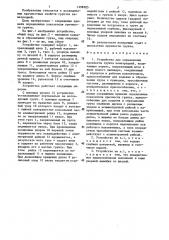 Устройство для определения прочности грунта пенетрацией (патент 1298305)