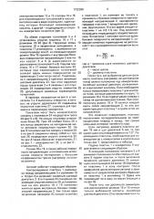Автомат для контроля и разбраковки полупроводниковых пластин (патент 1732399)