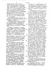 Устройство для отображения информации (патент 1170490)