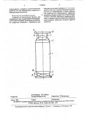 Сварной металлический баллон (патент 1798588)