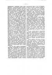 Устройство для защиты высоковольтной линейной передачи от сверхтоков (патент 48719)