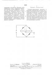 Генератор прямоугольных импульсов (патент 265941)