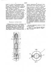 Глубиннонасосная установка (патент 666293)
