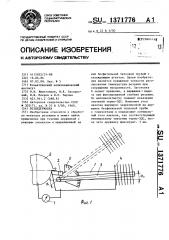 Резцедержавка (патент 1371776)