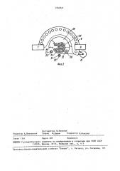 Ротационный вискозиметр (патент 1642321)