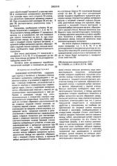 Замковое устройство (патент 2002018)